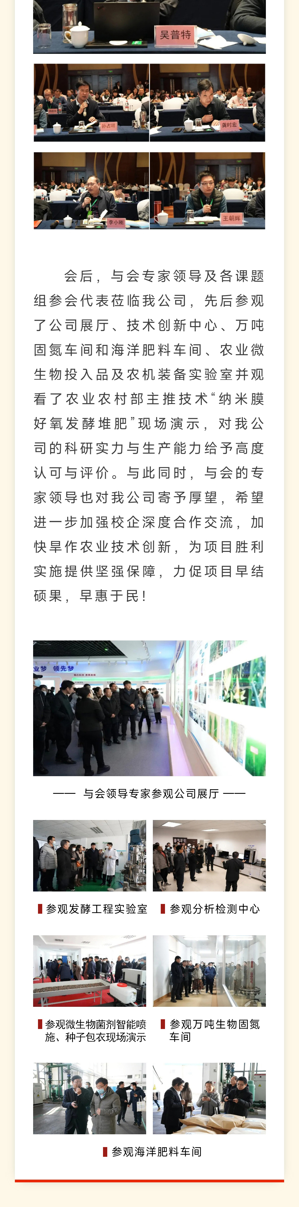 “十四五”國(guó)家重點(diǎn)研發(fā)計(jì)劃項(xiàng)目“黃土高原旱作適水改土與產(chǎn)能提升技術(shù)模式及應(yīng)用”2022年度總結(jié)會(huì)召開(kāi)